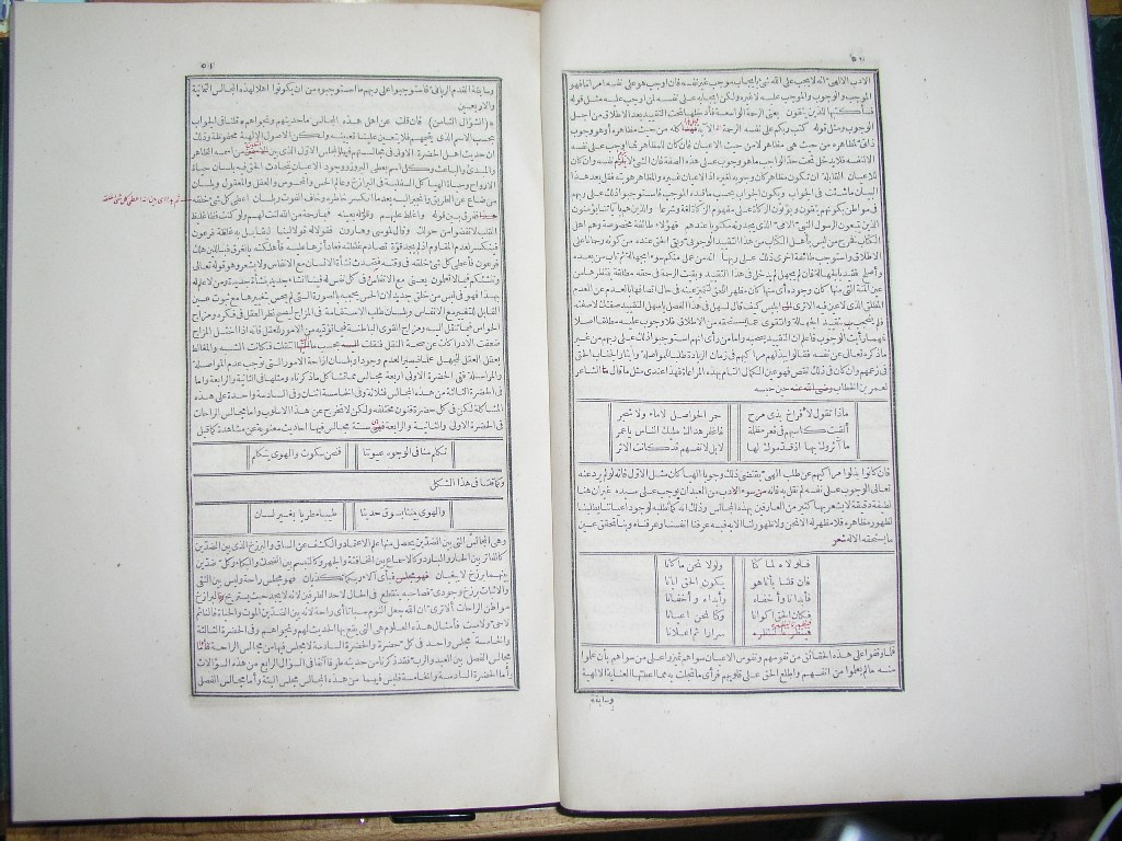 futmak.com - Page 26 - from part Two of the first Boulaq edition - corrected by Sheikh Abdul Majeed Al-Khani